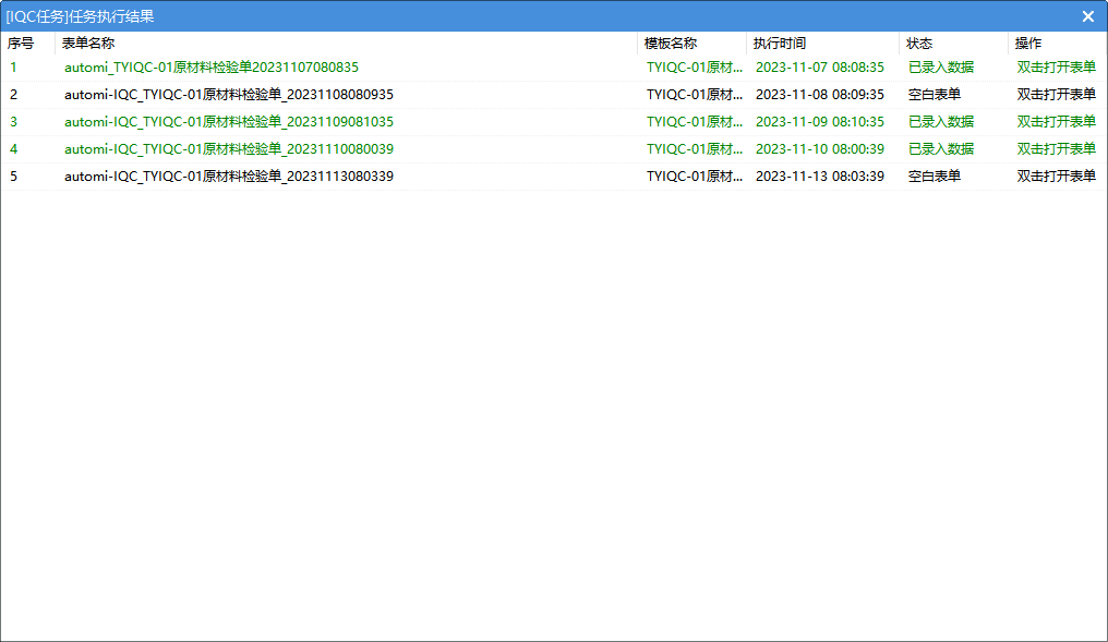 太友SPC軟件實(shí)時(shí)監(jiān)控