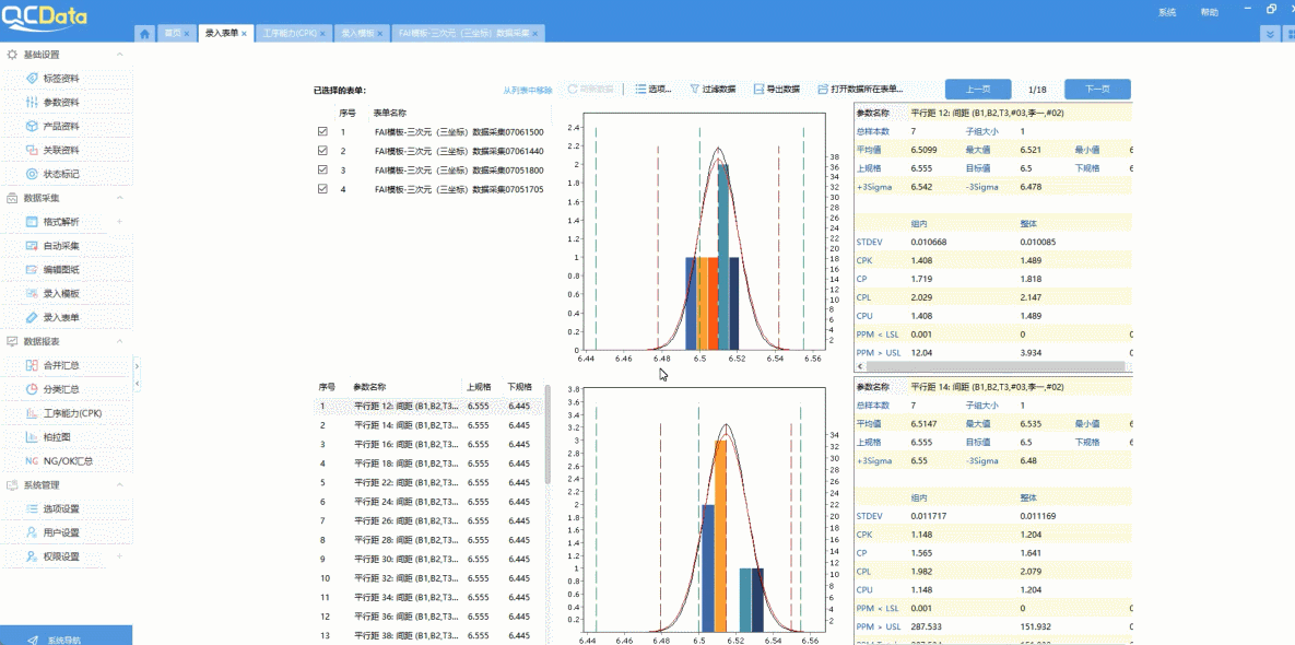 有關(guān)質(zhì)量管理軟件-太友QMS