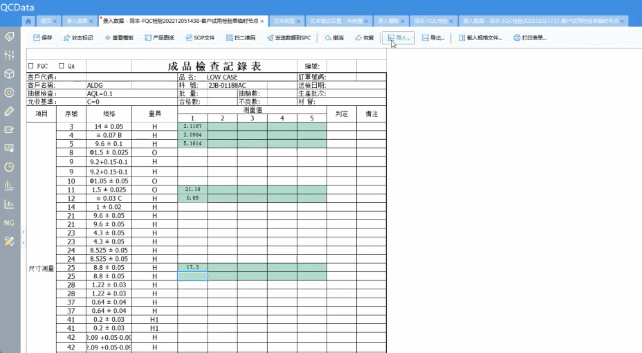 太友質量管理系統(tǒng)